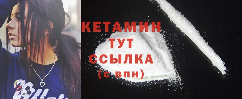 Кетамин ketamine  Заинск 